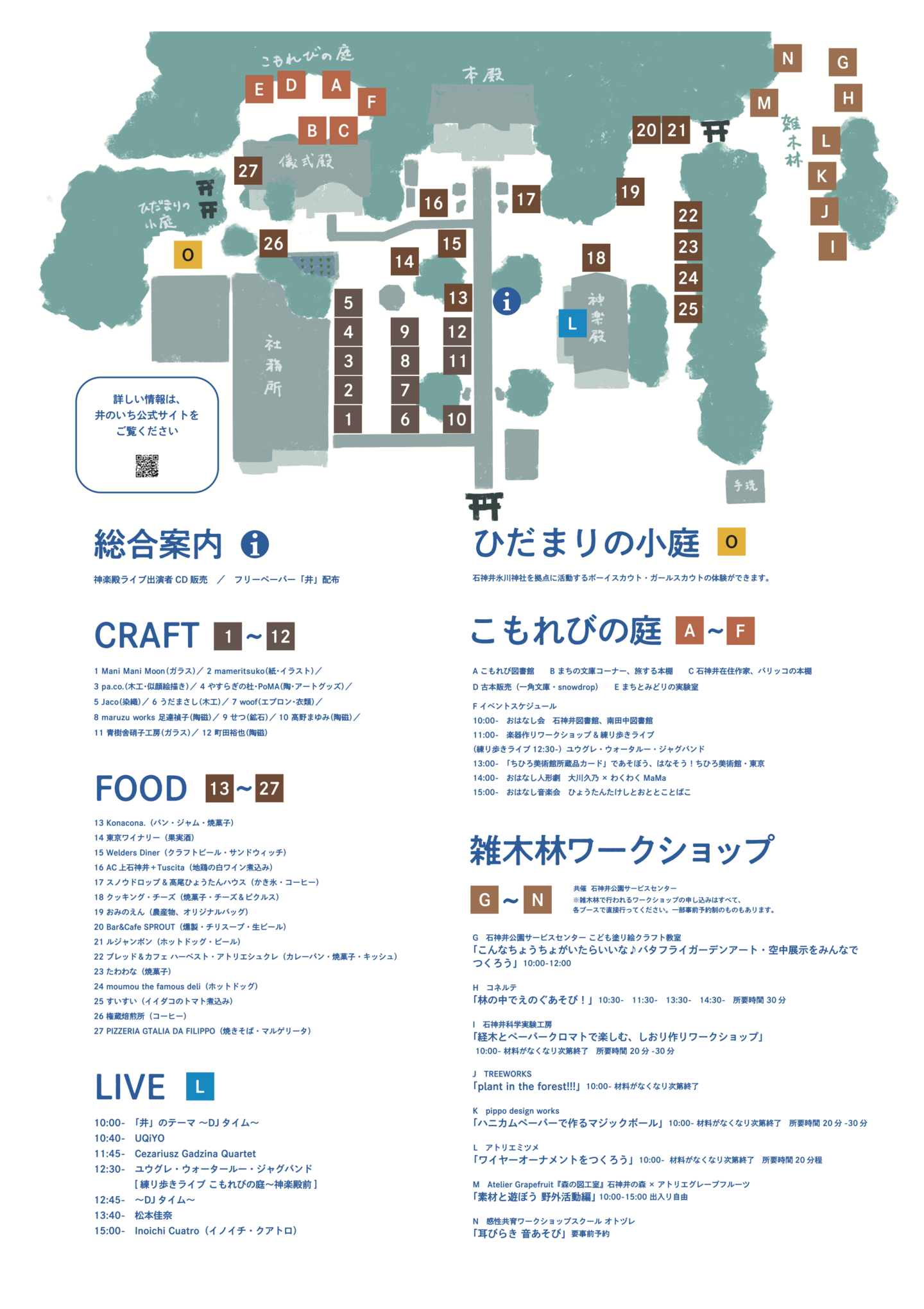 会場図