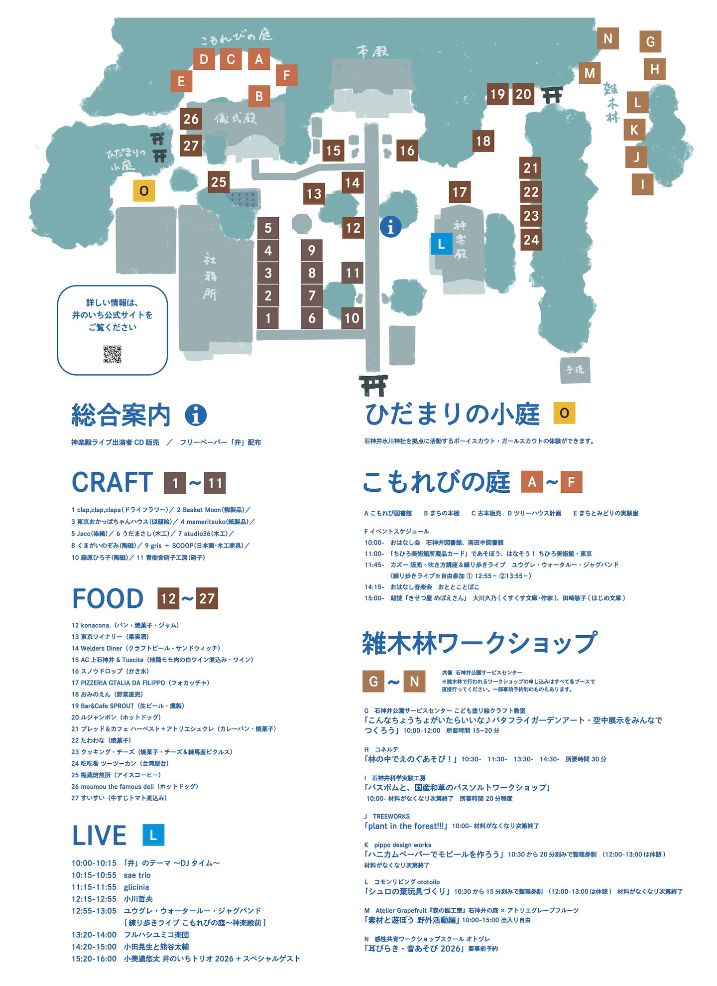 会場図